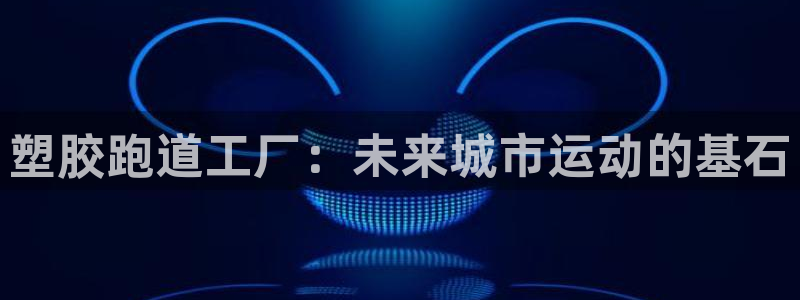 尊龙凯时平台不给出款怎么办