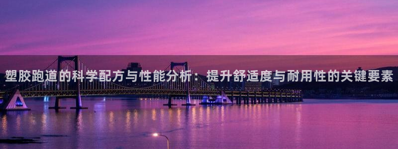 凯时k8娱乐唯一官网